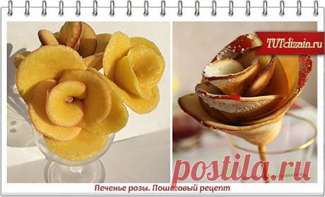 Печенье розы. Пошаговый рецепт » Дизайн &amp; Декор своими руками