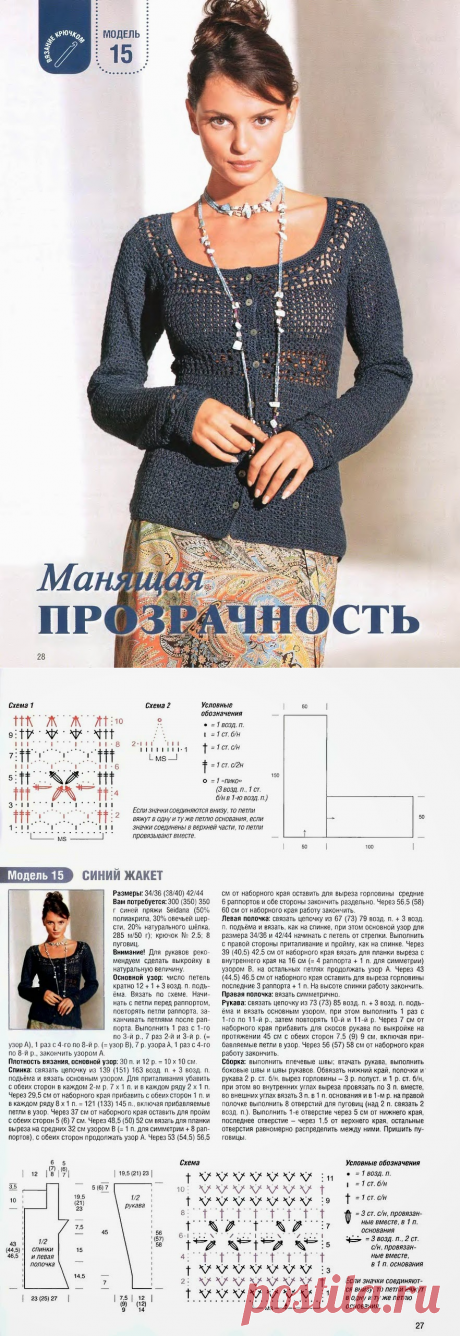 Вдохновения и Крош с Any Люси: Блузка