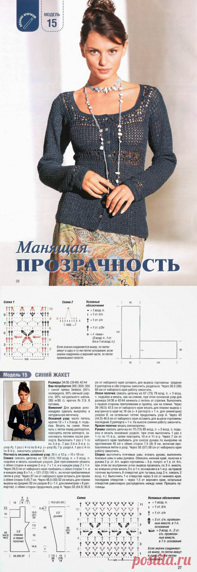 Вдохновения и Крош с Any Люси: Блузка