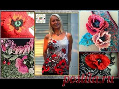 ИЗЯЩНЫЕ КРАСНЫЕ МАКИ В ИРЛАНДСКОМ КРУЖЕВЕ КРЮЧКОМ.