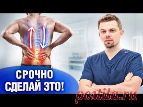 Как убрать боль в пояснице? 5 МИНУТ И СПИНА КАК В 20 ЛЕТ