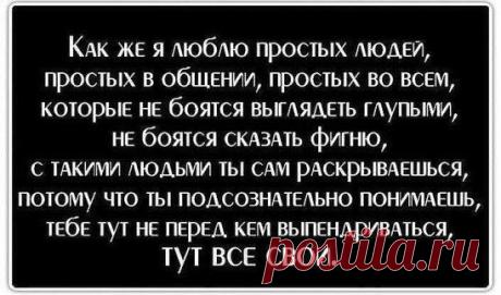 Не теряйте людей, хоть на свете их много, Ведь потом тех, кто нужен, в толпе не найти. И бессмысленна в жизни любая дорога, Если вы в одиночку решили идти.