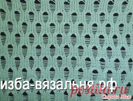 Узор КАПЛИ Выбирая узоры для нового летнего изделия, мы вспомнили про ажурный узор с каплями.  Так как сейчас мы будем вязать из другой пряжи, то для нее он оказался жидковатым. Поэтому отказались.