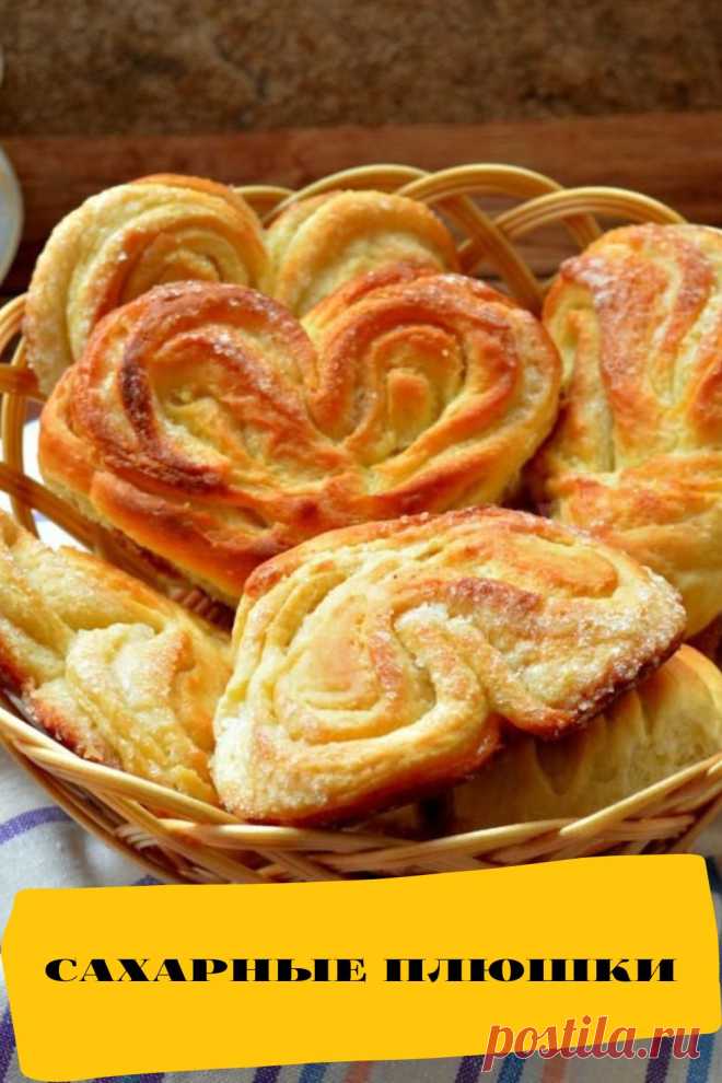 сахарные плюшки