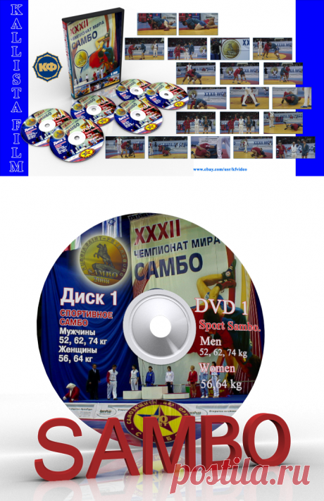 Gumroad - Download. XXXII World Sambo Championship. St. Petersburg, 2008.