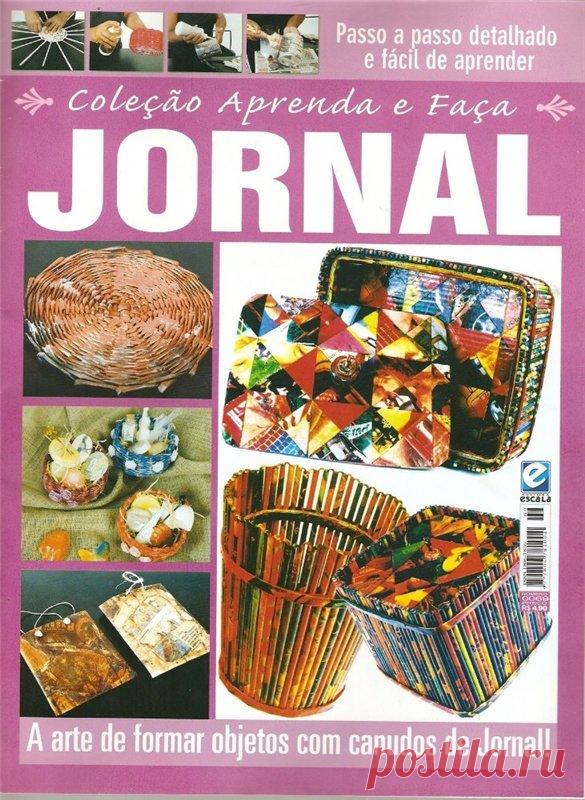 Журнал по плетению из газет #4