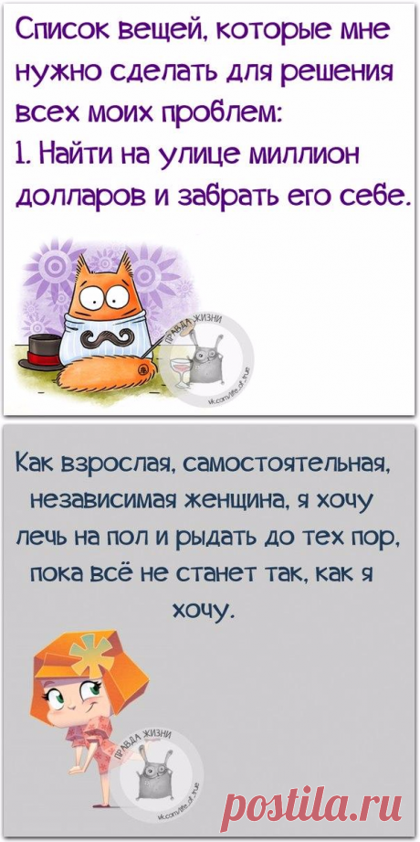 Прикольные фразочки в картинках (20.10.2017)