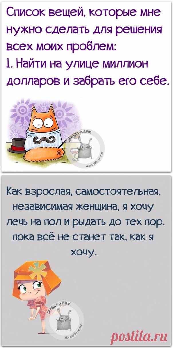 Прикольные фразочки в картинках (20.10.2017)