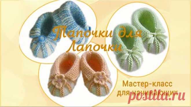 вязание тапочек спицами