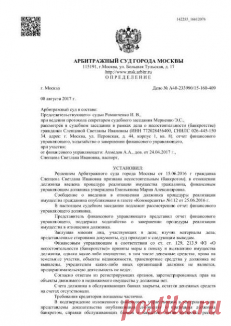 Банкротство Физических лиц в Москве ⋆ ЮрГрупп Москва