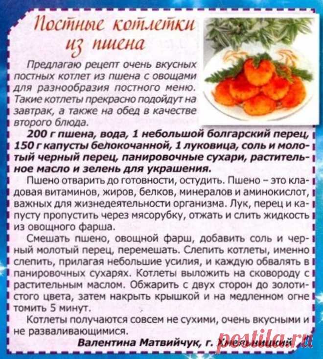 Постные котлетки из пшена