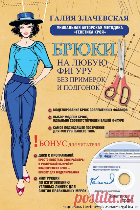 БРЮКИ НА ЛЮБУЮ ФИГУРУ БЕЗ ПРИМЕРОК И ПОДГОНОК (2)