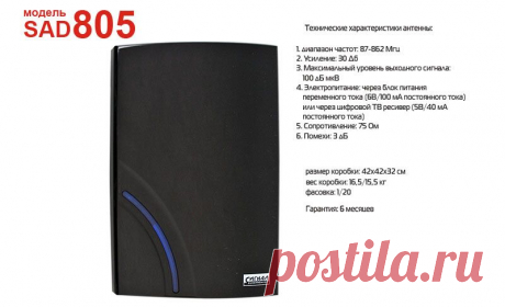 Сигнал 805
