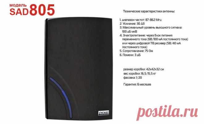 Сигнал 805