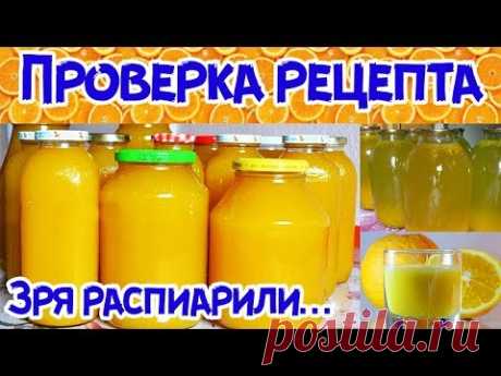 РАЗОБЛАЧЕНИЕ. 9 ЛИТРОВ СОКА ИЗ 4 Х АПЕЛЬСИНОВ