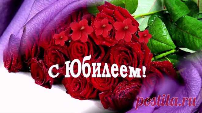 Самое Красивое Поздравление С Юбилеем 50 Лет Коллеге Женщине