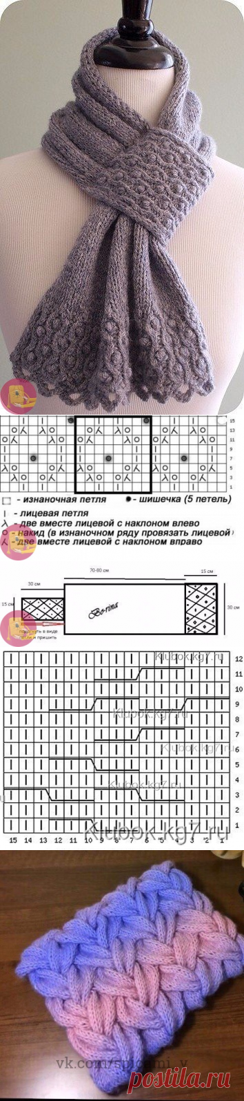 Шарфы? Шарфы! — Сделай сам, идеи для творчества - DIY Ideas