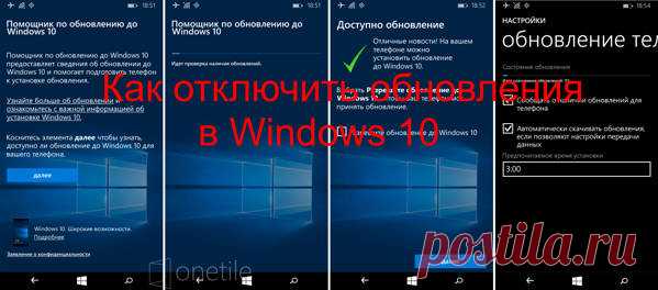 Как отключить автоматическое обновление в Windows 10 Эта статья о том, как отключить автоматическое обновление в Windows 10, если у вас не лицензионная операционная система или они вам попросту не нужны.