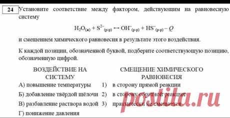 "Новинки" ЕГЭ по химии-2020: задача на равновесие с необычной формулировкой | Виктор Степанов | Яндекс Дзен