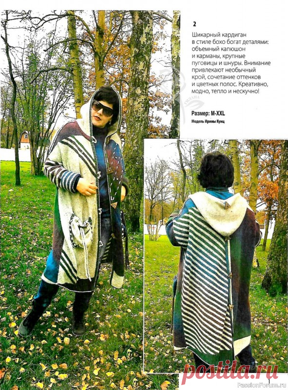 Вязаная одежда для солидных дам №4 2021 | Вязание для женщин спицами. Схемы вязания спицами