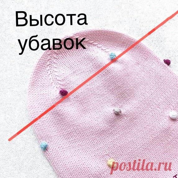 Закрытие макушки шапки - когда начинать сокращать петли | Мила Кудрявцева Все о рукоделии | Яндекс Дзен