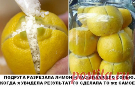 ОНА РАЗРЕЗАЛА ЛИМОН И ЗАСЫПАЛА ЕГО СОЛЬЮ. КОГДА Я УВИДЕЛА РЕЗУЛЬТАТ – ТО СДЕЛАЛА ТО ЖЕ САМОЕ!
