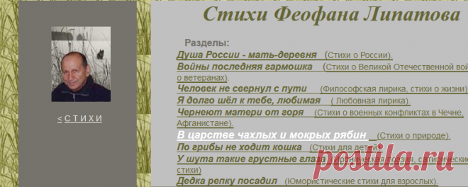 Стихи о природе