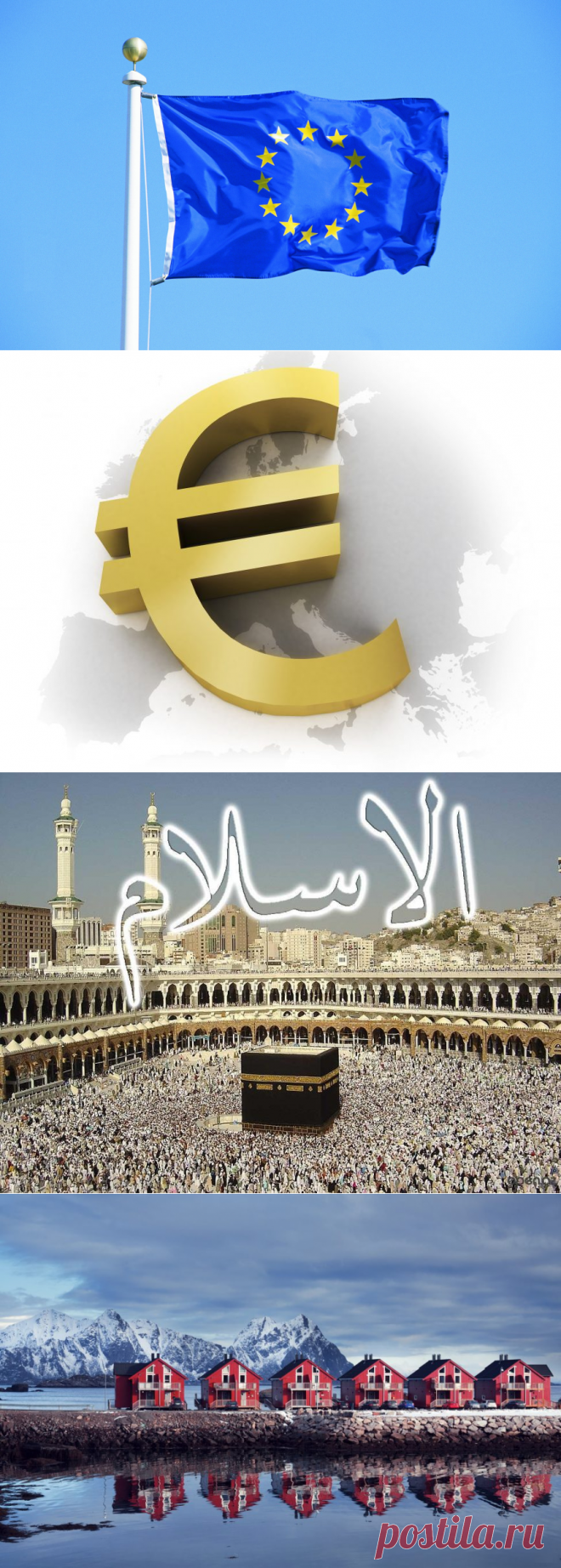 Какие страны не входят в состав Евросоюза? (2017)