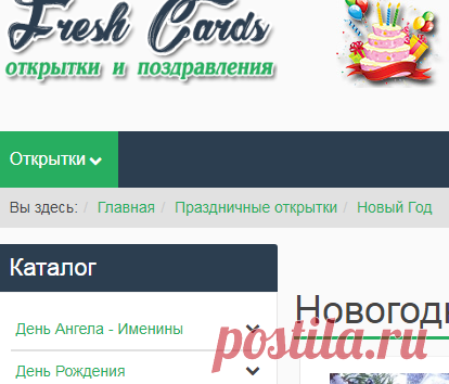 Красивые новогодние картинки и фото поздравления на Новый Год скачать