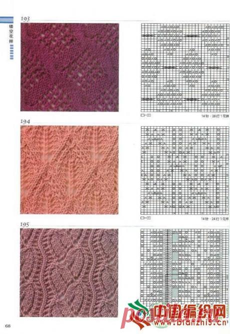 Knitting Patterns Book 300_стр.68