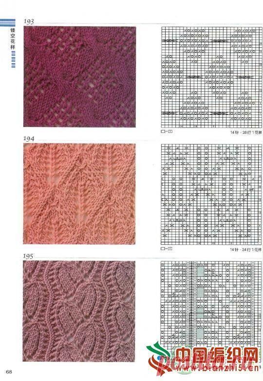 Knitting Patterns Book 300_стр.68