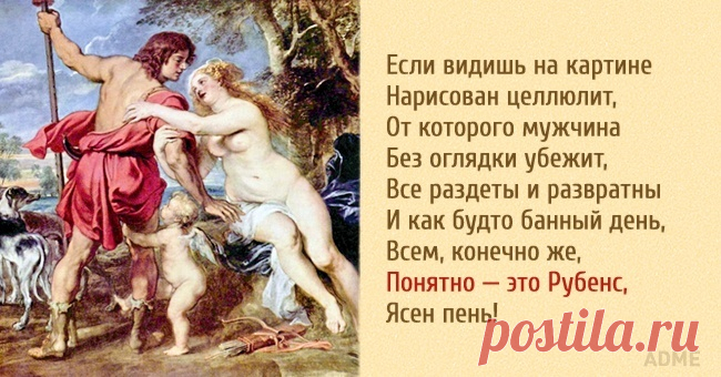 Веяния...
