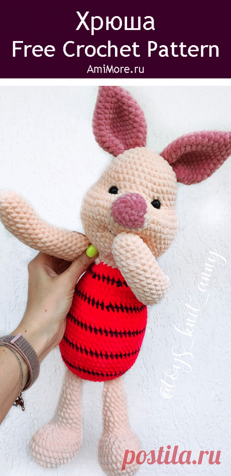 PDF Хрюша крючком. FREE crochet pattern; Аmigurumi animal patterns. Амигуруми схемы и описания на русском. Вязаные игрушки и поделки своими руками #amimore - большая свинка из плюшевой пряжи, плюшевый Пятачок из мультфильма про Винни Пуха, свинья, поросёнок.