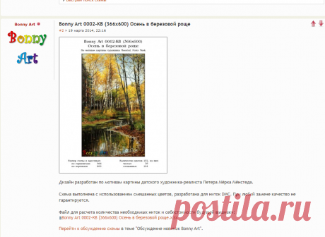 Каталог схем Bonny Art - Выбираем дизайн - Bonny Art