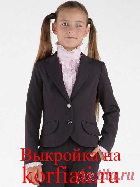 Выкройка пиджака для девочки от ШКОЛЫ ШИТЬЯ