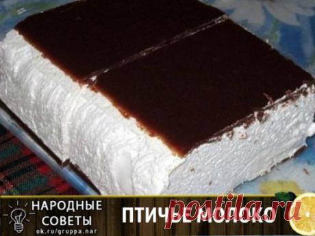 ПТИЧЬЕ МОЛОКО
Пока ГОТОВИЛА, мои чуть с ума от аромата не сошли
Вам потребуется: