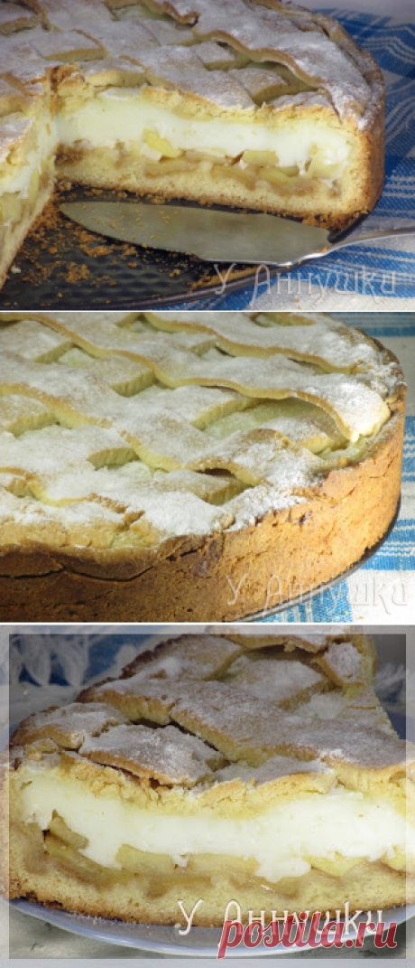 У Аннушки: Яблочный пирог с нежным кремом.