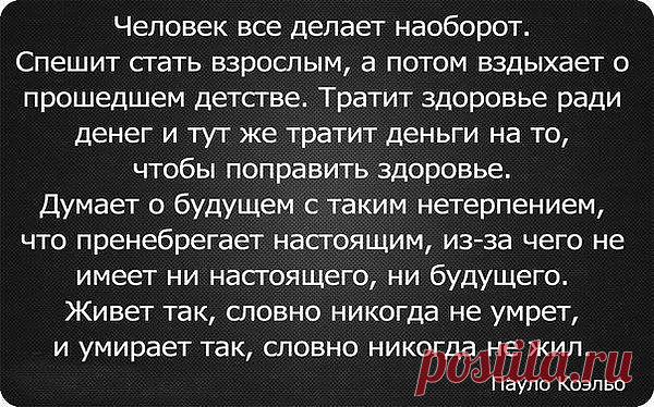 «Слушай, земля: вот, Я приведу на народ сей пагубу, плод помыслов их; ибо они слов Моих не слушали и закон Мой отвергли». Иеремия 6:19