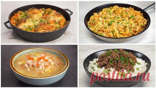РИС-ЭТО ВКУСНО! 4 блюда, которые вы приготовите еще не раз. Рецепты от Всегда Вкусно! | Всегда Вкусно! Видео рецепты  | Дзен