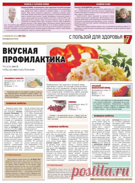 Как питаться зимой