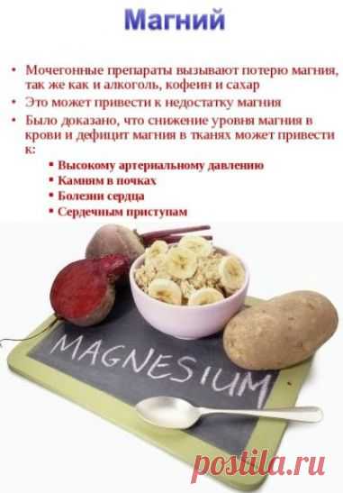 Дефицит магния симптомы и признаки низкого магния. Здоровье. Здоровая, натуральная жизнь