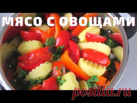 МЯСО с ОВОЩАМИ в скороварке. Современная СКОРОВАРКА. Скороварка готовит мясо за считанные минуты.