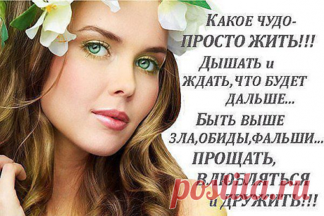 Вера: А ВЫ УЧИТЕСЬ НЕ СМОТРЕТЬ, А ВИДЕТЬ....