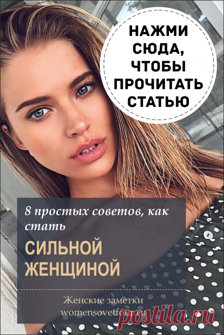 Сильная