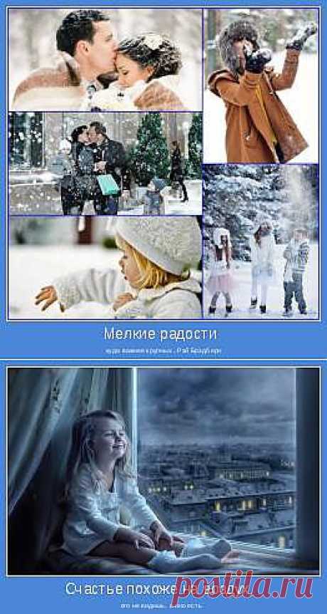 Мотиваторы пользователя Трижды счастливая | Позитивные мотиваторы