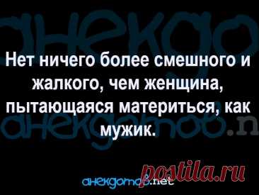 Выпуск №6616 - выпуск анекдотов сайта вокруг смеха