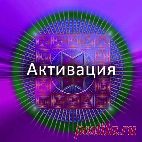 Активация недели с 12 по 18 мая: Уверенность в себе