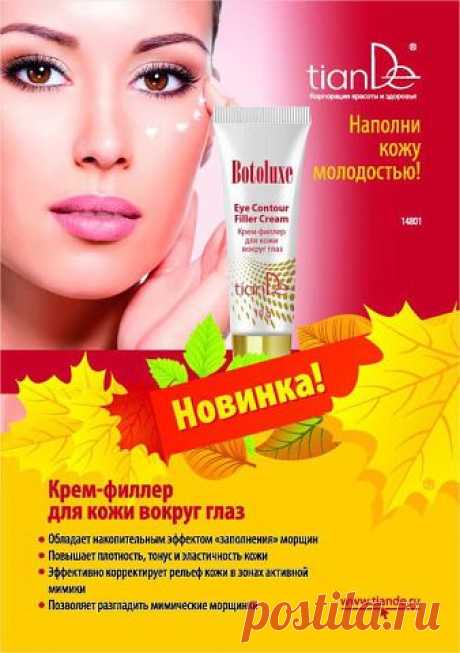 Крем-филлер