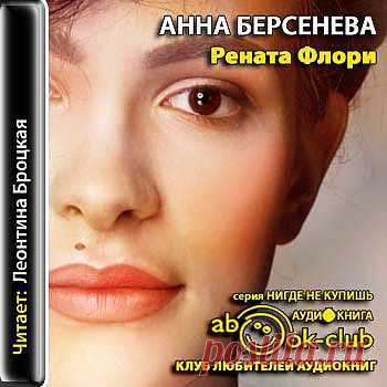 Аудиокниги,КНИГИ | Записи в рубрике Аудиокниги,КНИГИ | Дневник Natalica_JA