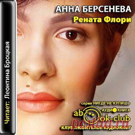 Аудиокниги,КНИГИ | Записи в рубрике Аудиокниги,КНИГИ | Дневник Natalica_JA